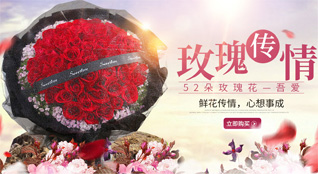 山东莱芜钢城区里辛街道南赵家峪村鲜花速递